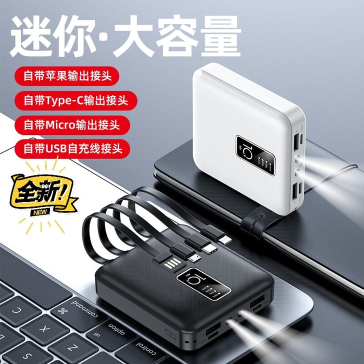 【捡漏包邮】充电宝20000毫安自带线超薄...