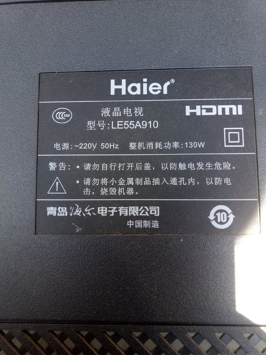 海尔le55A910主板电源板 破屏机质量...