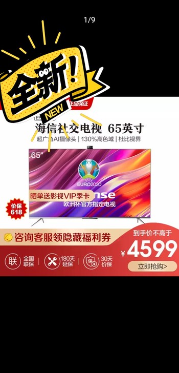 海信（Hisense）55E5G 55英寸...