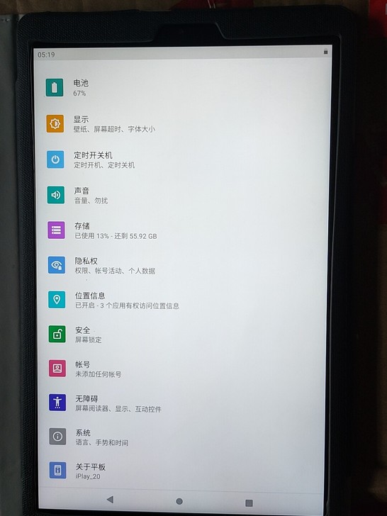 酷比魔方iplay 20平板电脑！十寸大屏...