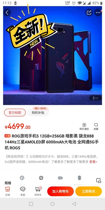 全新无拆正品ROG游戏手机5 带正规发票1...