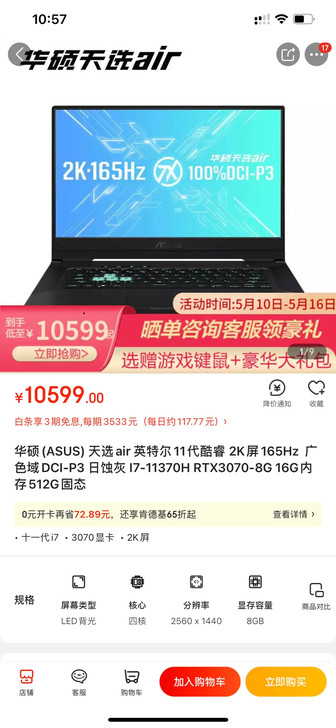 自用笔记本，后抢到玩家国度。出售回血。3月...