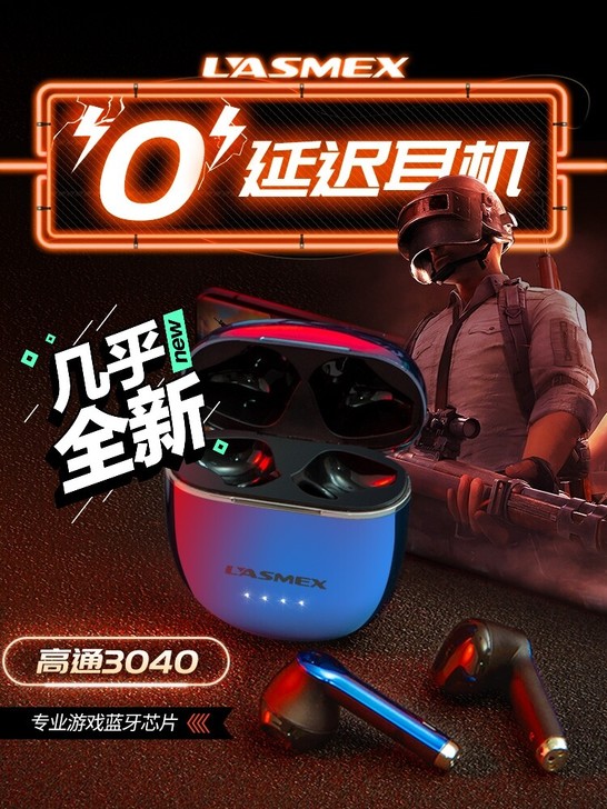 Lasmex/勒姆森e5play