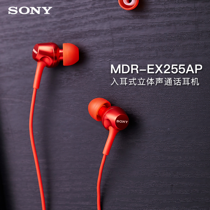 Sony/索尼 耳机