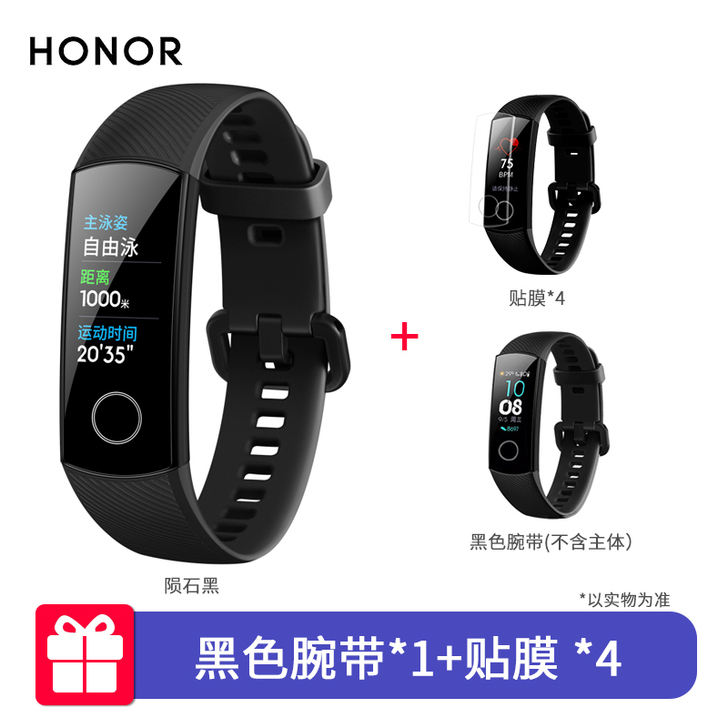honor/荣耀 智能手环