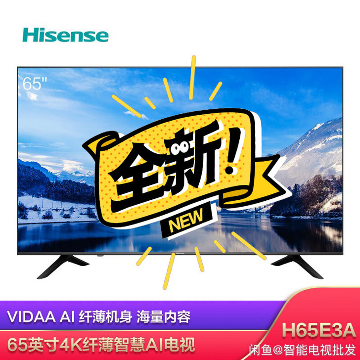 Hisense/海信 H65E3F 65英...