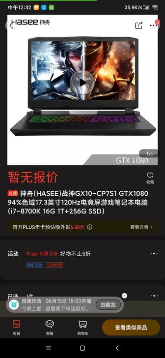 神舟战神 GX-10 CP7S1
