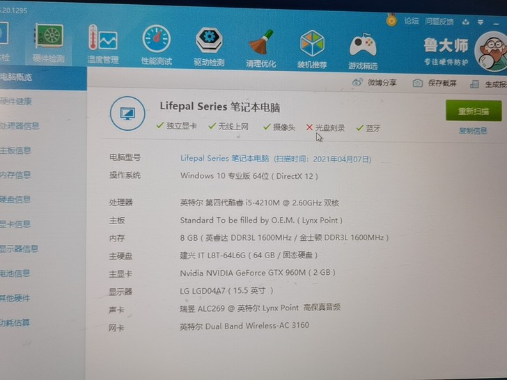 二手清华同方幻影战士，几乎全新，外壳有正常...