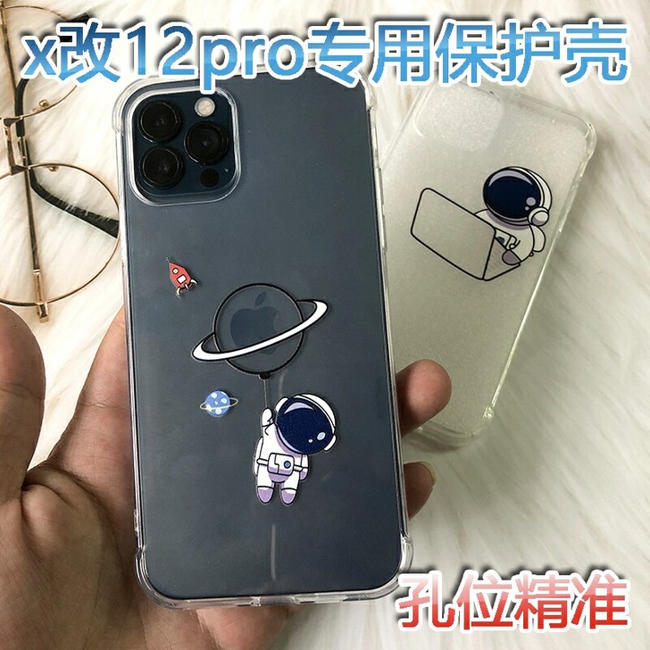 X改12pro专用保护壳xsmax改12p...