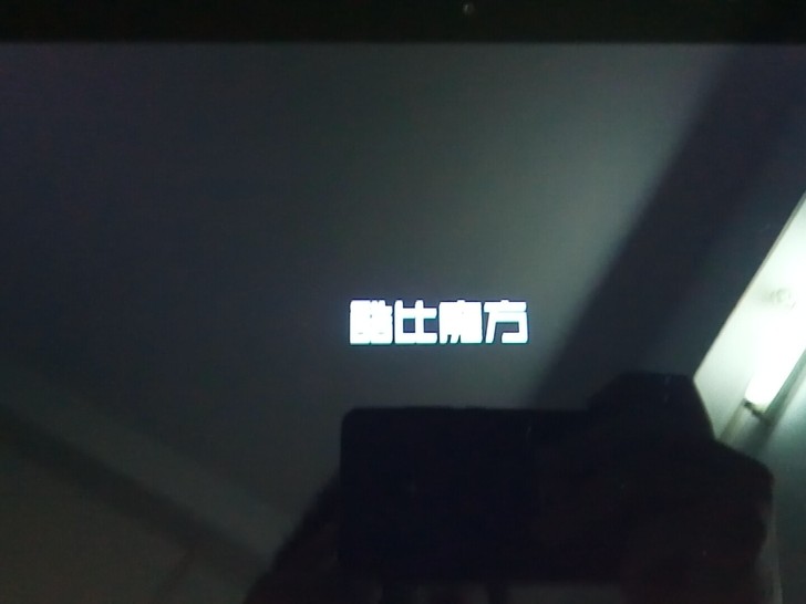 酷比魔方iwork10旗舰本 10寸win...