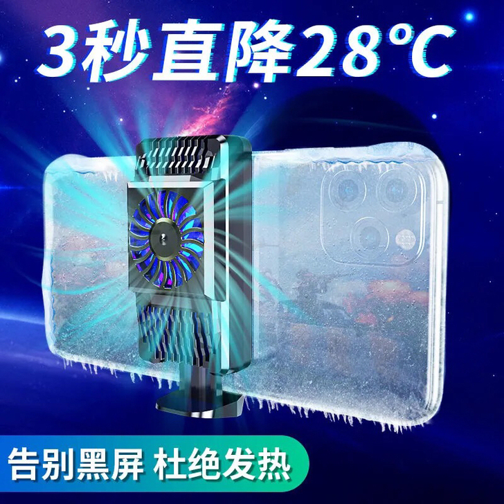 手机散热器黑鲨半导体降温神器水冷液冷风扇电...
