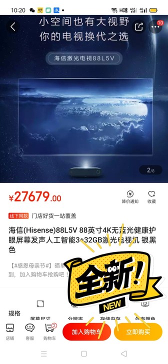 15900包邮包安装，全新海信（Hisen...
