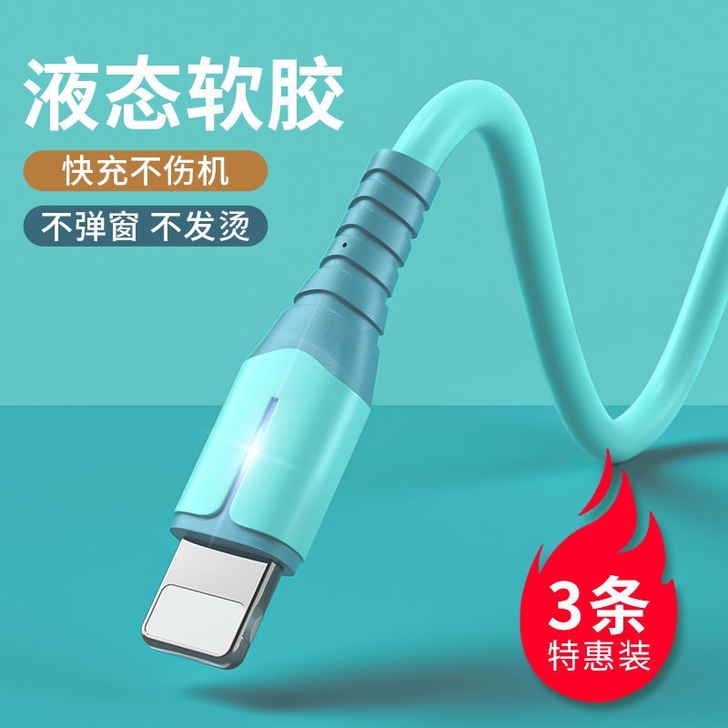 苹果数据线iPhone11快充6s手机ip...