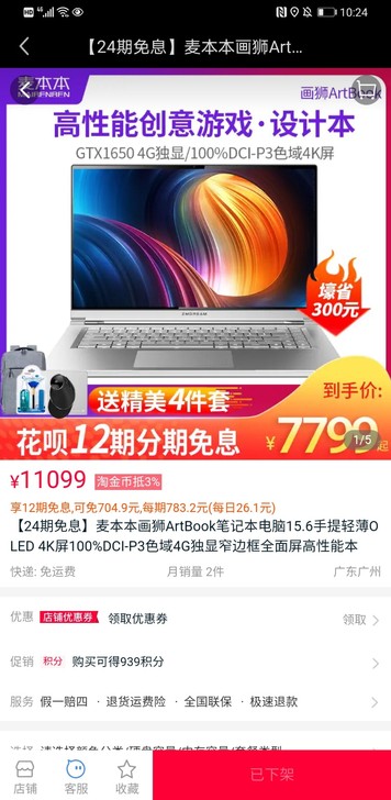 麦本本画师，转手出，买了苹果，故出，喜欢的...