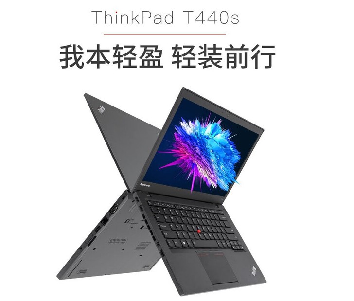 联想ThinkPad E420轻薄本，办公...