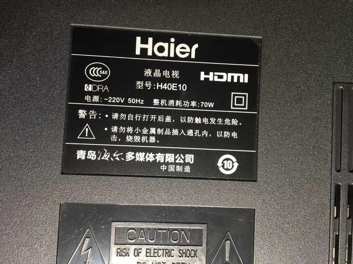 海尔电视刷机软件，海尔清大新媒体、清大教育...