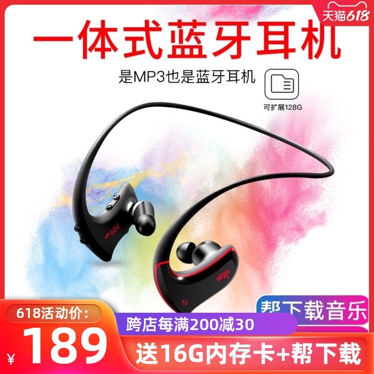 爱国者自带内存蓝牙耳机头戴式跑步运动型不掉...