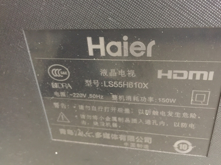 海尔LS55H610X。屏幕破了,拆配件。