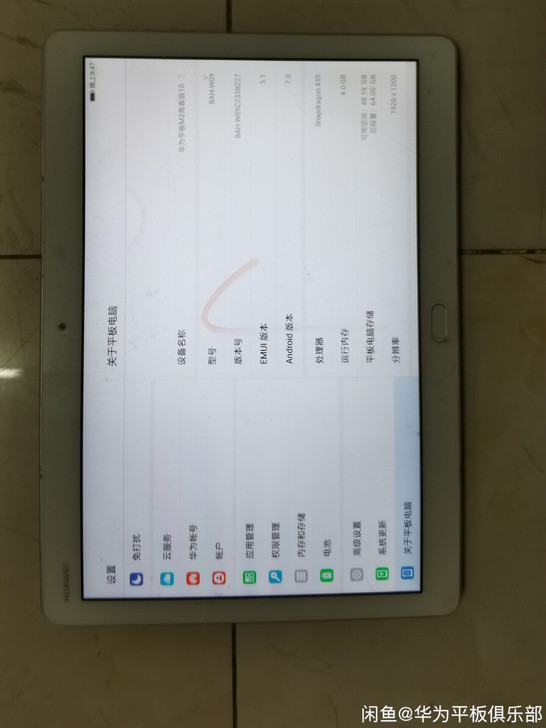 华为青春版M3,出十寸华为青春版M3,功能...