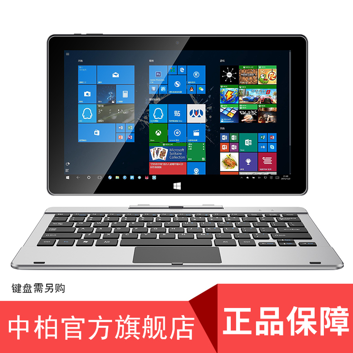 【狂欢价】win10平板电脑二合一笔记本w...