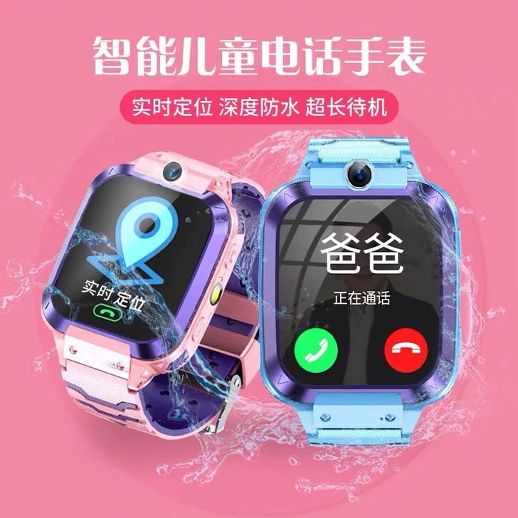 小天才儿童电话手表小学生定位初中生防水男女...