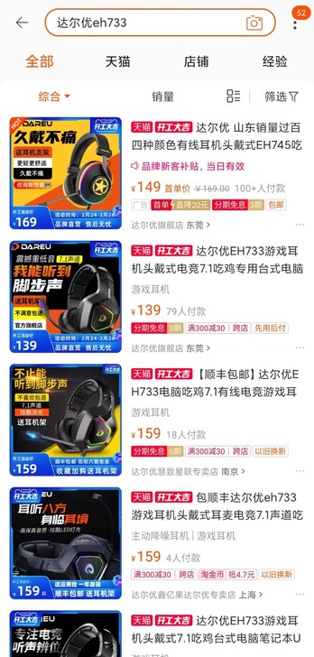 达尔优eh733，魔力赏，本想整个键鼠，谁...