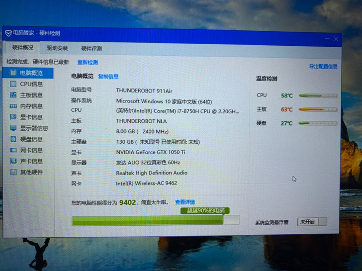 雷神911 星空版   15.6英寸60赫...