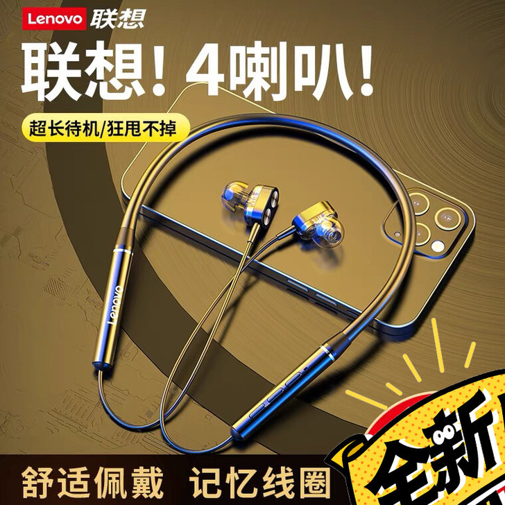 联想蓝牙耳机挂脖式无线项圈式蓝牙耳机运动耳...