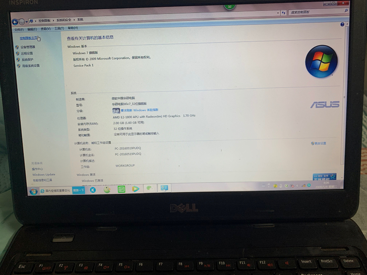 戴尔笔记本，ABM公司E2处理器，相当于i...