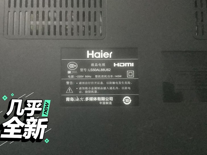 海尔ls50al88u62超薄液晶电视。可...