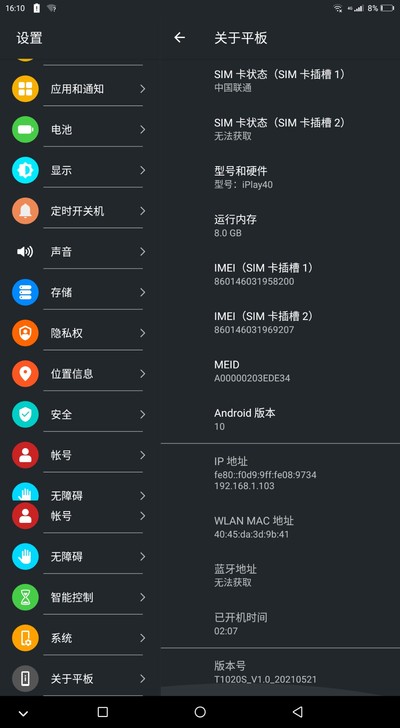 酷比魔方iplay40，8+128通话板，...
