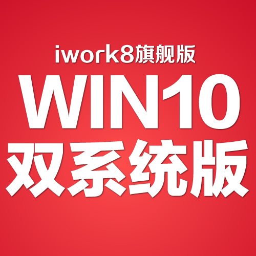 酷比魔方 iwork8旗舰版 WIFI 3...