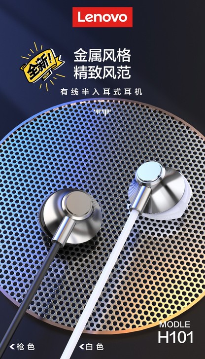 联想H101有线耳机带麦克风入耳式双耳3....