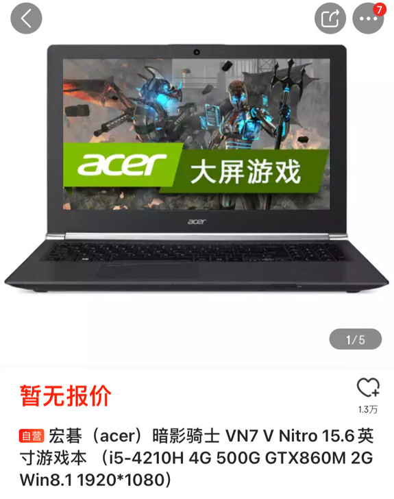 Acer游戏本暗影骑士vn7，配置如图，i...