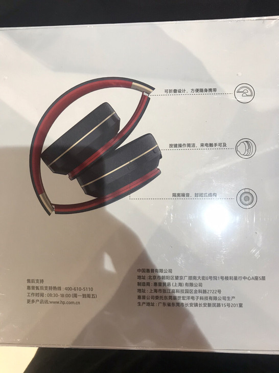 （全新）HP惠普 耳机BH10 头戴式蓝牙...