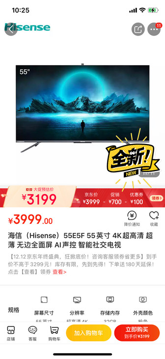 海信（Hisense）55E5F 55英寸...