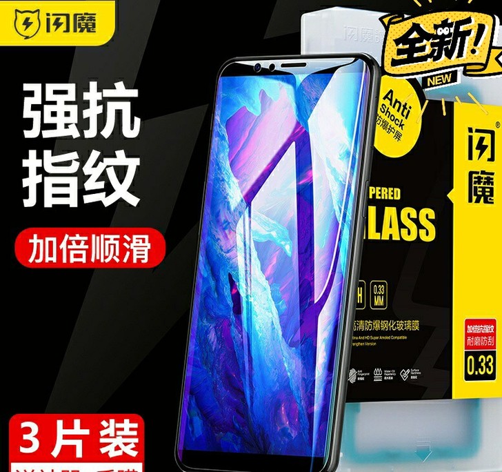 全新三片闪魔一加5T手机屏幕贴膜钢化膜三片...