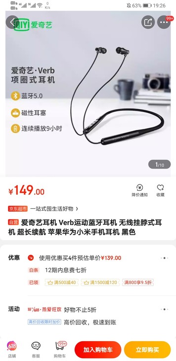 爱奇艺耳机 Verb运动蓝牙耳机 无线挂脖...