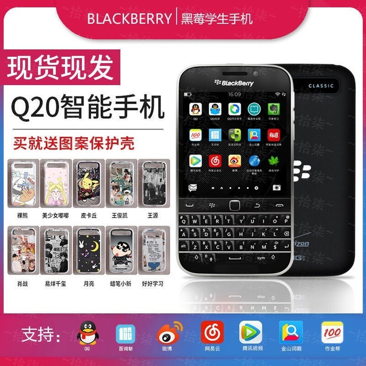 BlackBerry/黑莓Q20全键盘学生...