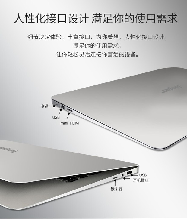 笔记本电脑超薄本14.1英寸全新轻薄便携学...