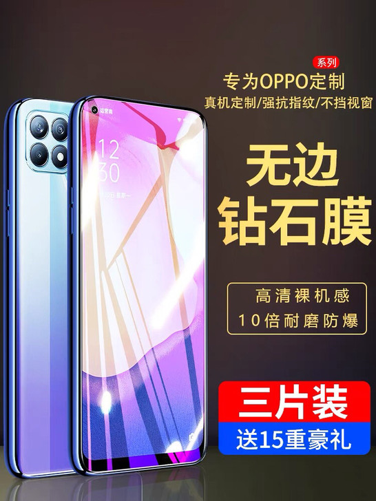 opporeno4se钢化膜全屏覆盖ren...