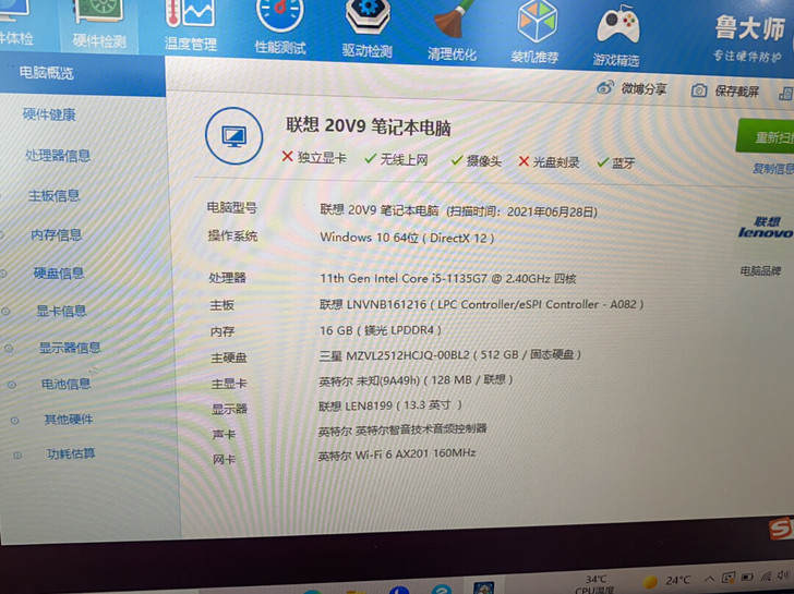 联想笔记本电脑，20v9，配置如图，功能强...