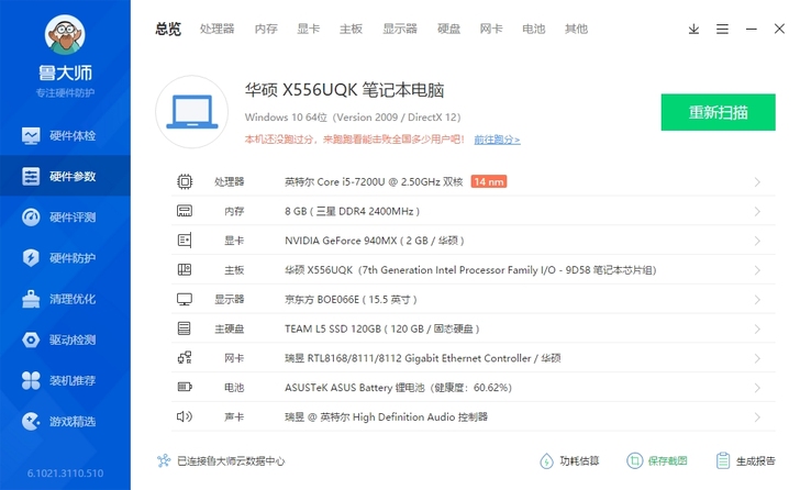 出售Asus华硕笔记本，低压，高性能，节电...