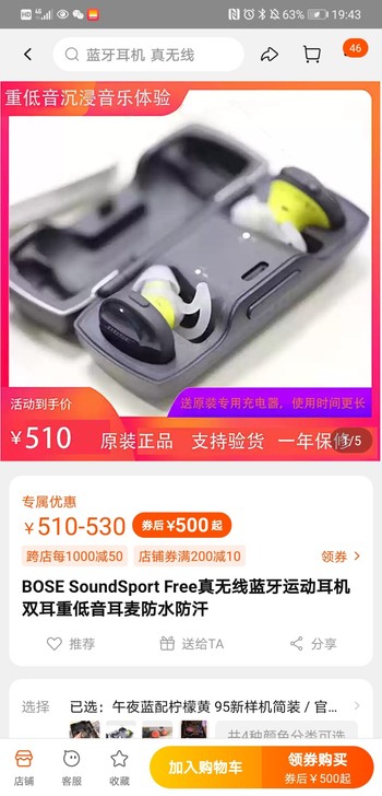 #Bose soundsport free...