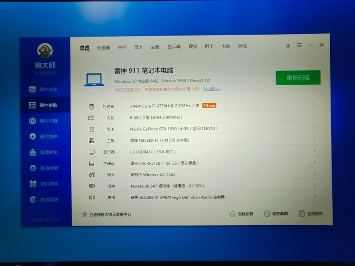 雷神911CPU：I7   8750H