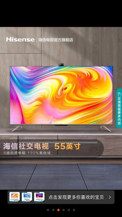 海信E5 55E52G 55英寸4K高清智...