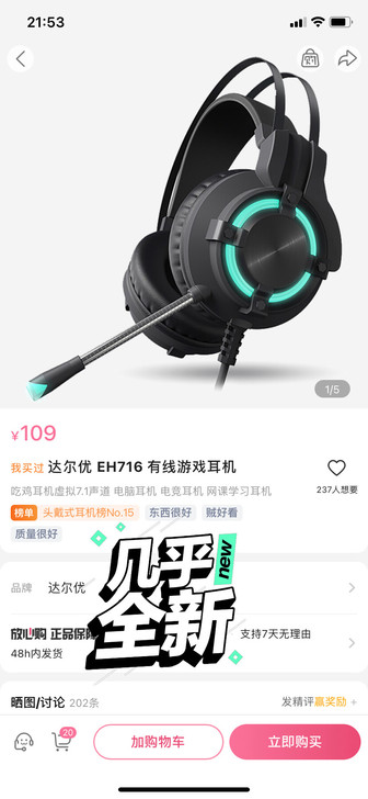 出 达尔优耳机 EH716 有线游戏耳机 ...