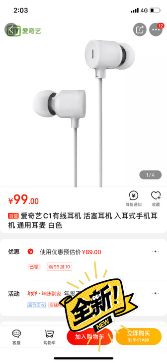 全新未拆耳机，耳朵小，戴不了入耳式的耳机。...