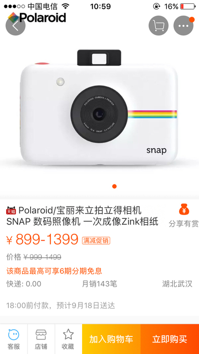 全新未拆宝丽来拍立得相机