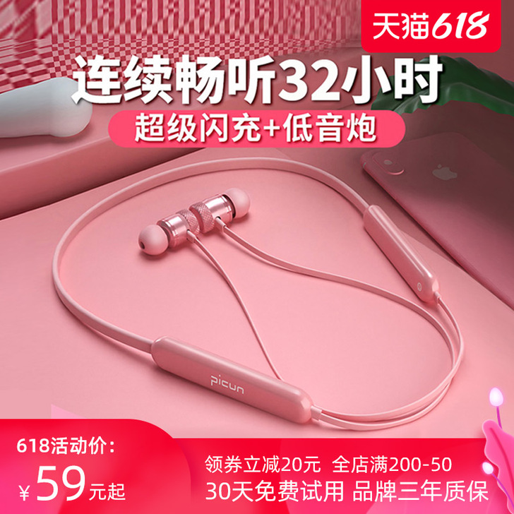 Picun/品存 蓝牙耳机